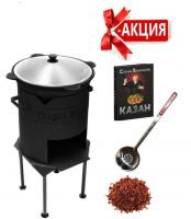 Казан узбекский 4,5л (плоское дно) + Печь для казана "Стандарт" без дверцы, диам. 300мм